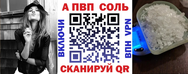 Alfa_PVP Crystall  купить  сайты  ссылка на мегу маркетплейс  Адыгейск 