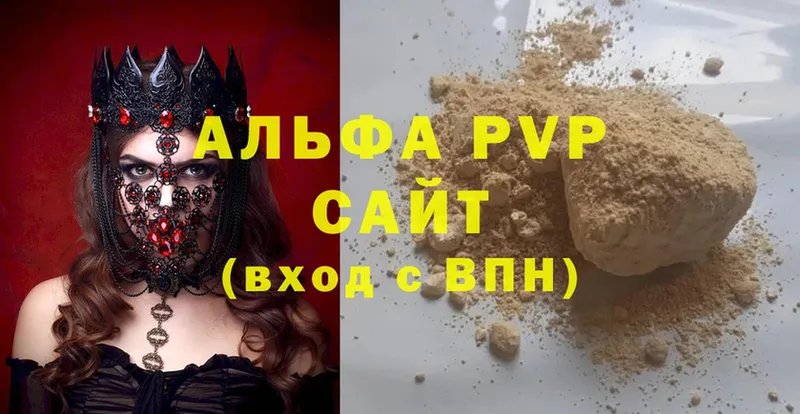 A-PVP Соль  Адыгейск 