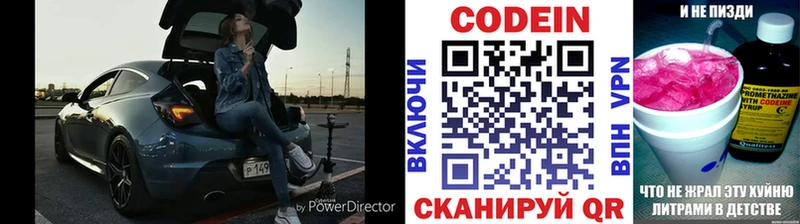 hydra вход  Адыгейск  Кодеин напиток Lean (лин) 