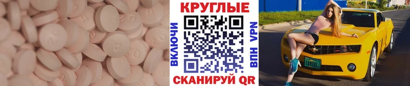 ЭКСТАЗИ диски  Адыгейск 