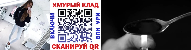 darknet состав  Адыгейск  ГЕРОИН хмурый 