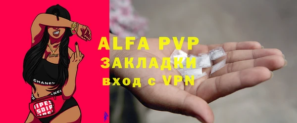 альфа пвп Наволоки