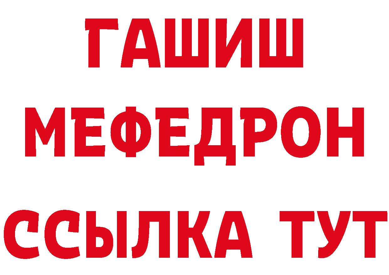 ГАШ Изолятор ССЫЛКА дарк нет hydra Адыгейск